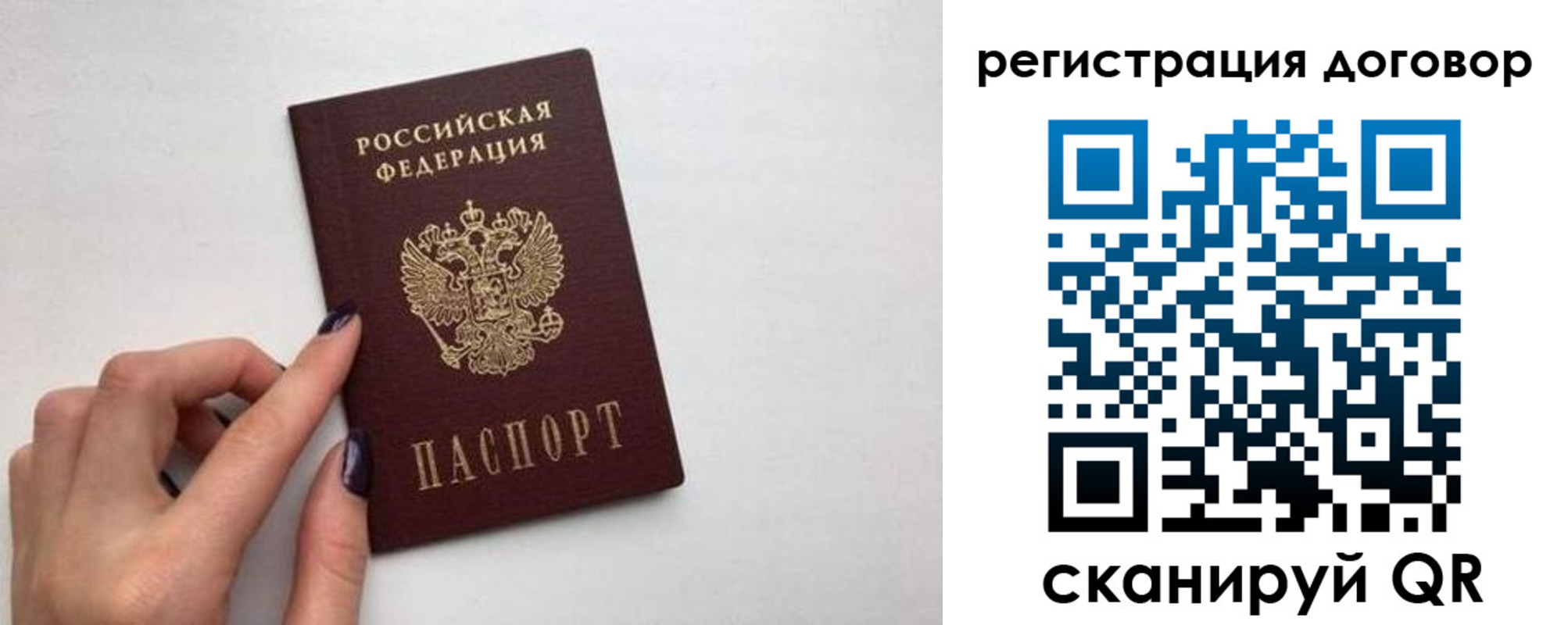 временная регистрация законно в Благодарном