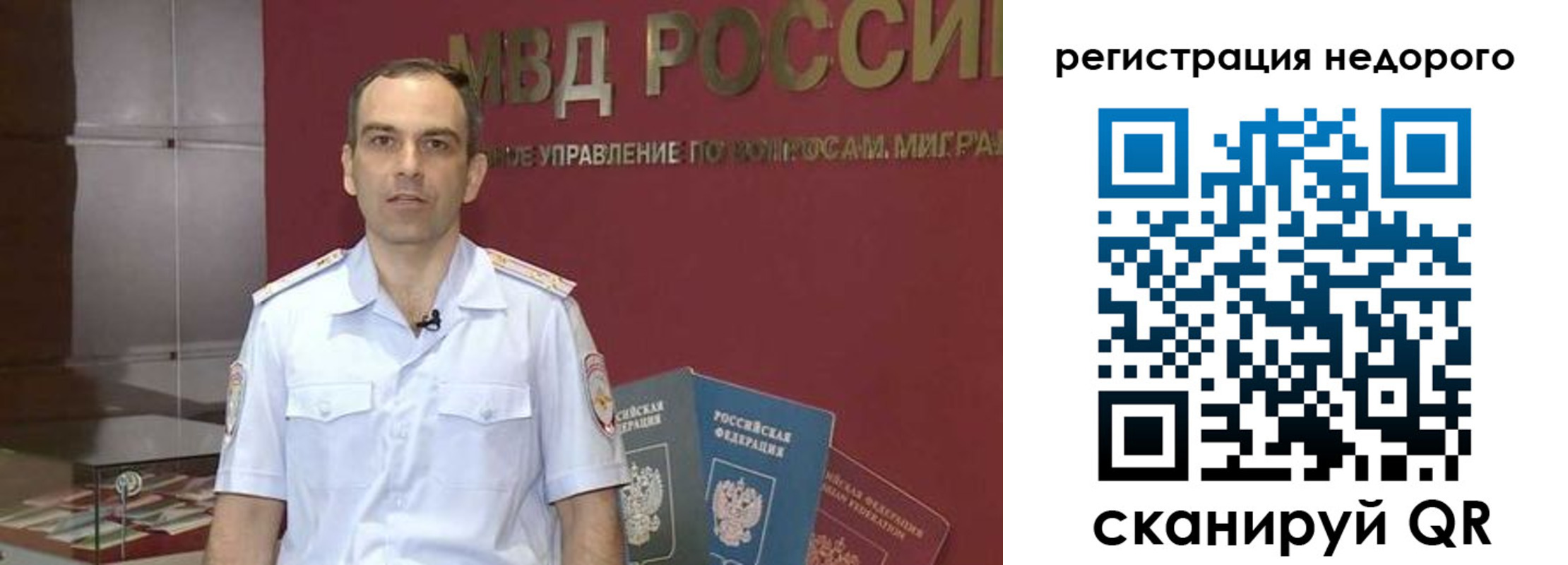 временная регистрация купить в Благодарном