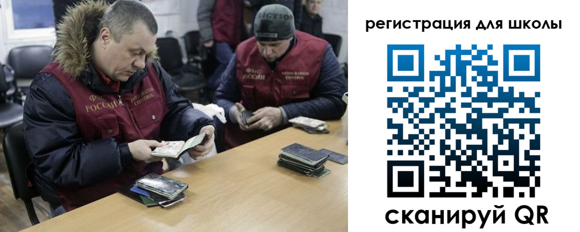 временная регистрация для школы в Благодарном