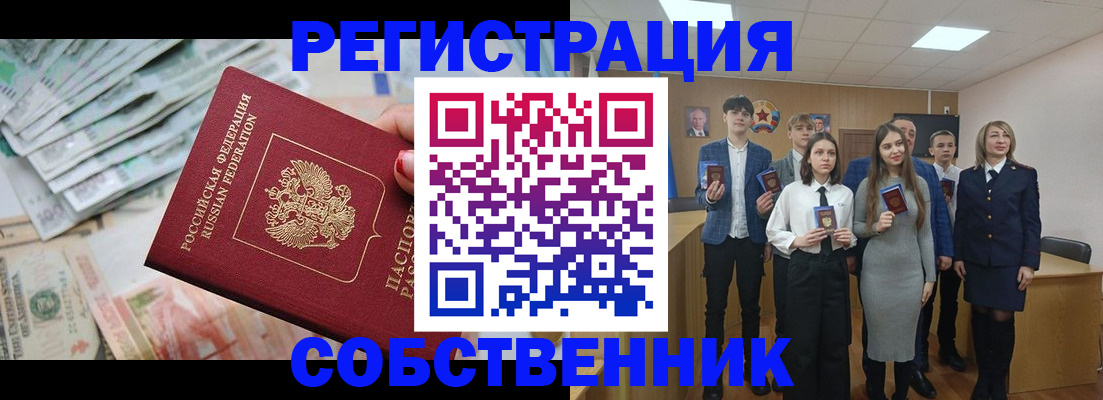 прописка 2025 в Благодарном