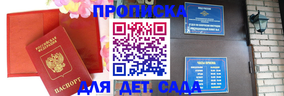 пропишу в квартире в Благодарном