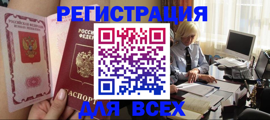прописка гарантия в Благодарном