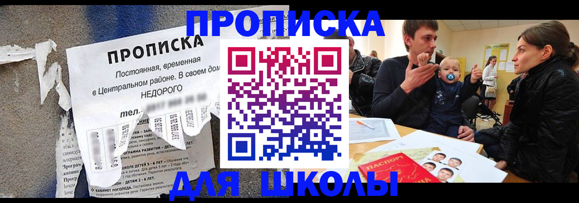 прописка законно в Благодарном