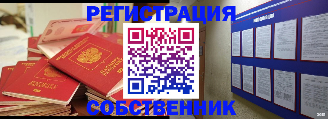 временная регистрация в Благодарном